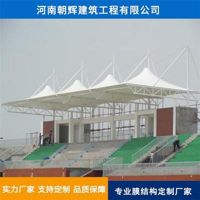 开封看台膜结构价格解析 以河南朝辉膜结构工程为例